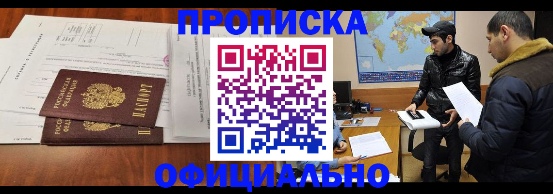 прописка для кредита в Яранске