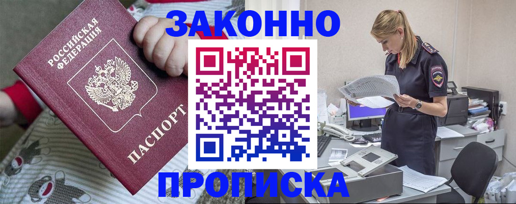 временная регистрация поиск в Яранске